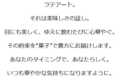 ブランドストーリー