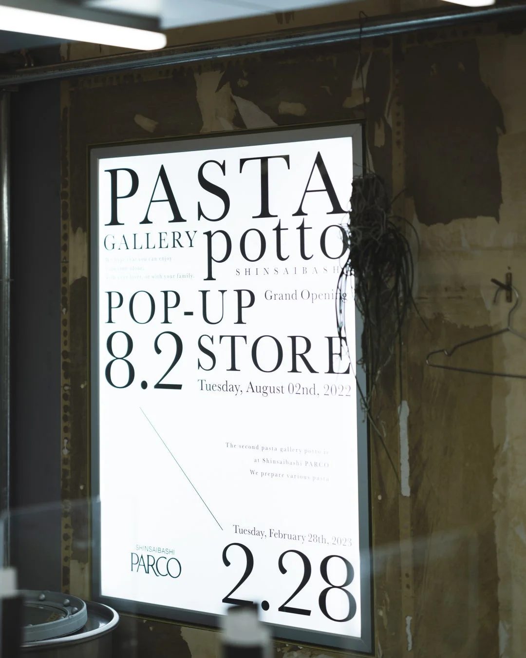 移転リニューアルの背景