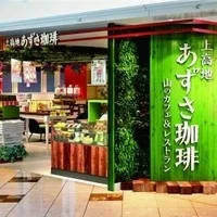 上高地あずさ珈琲 阪急三番街店 外観