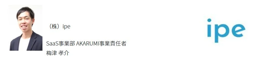 梅津 孝介氏