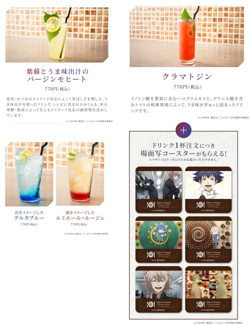 オリジナルドリンク