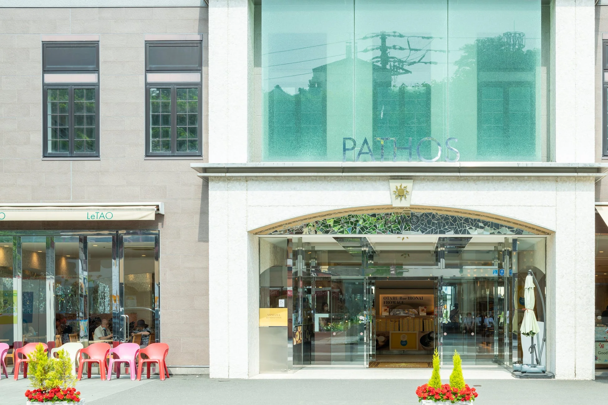 ルタオパトス店舗外観