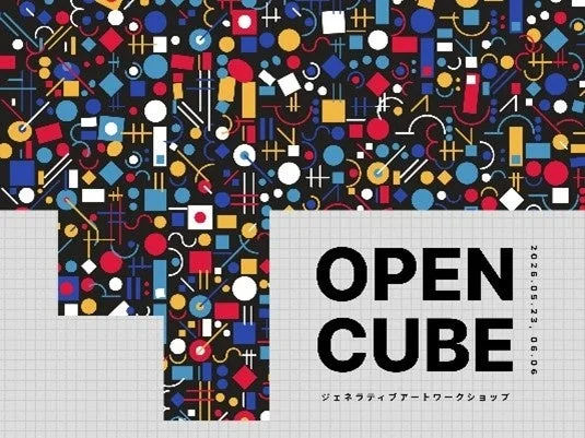 ワークショップ告知ポスター