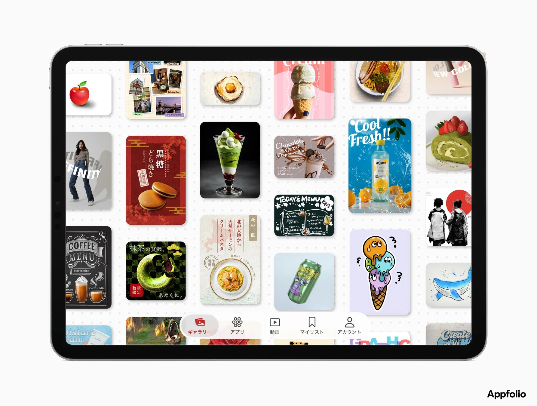 Appfolioコンテンツカード