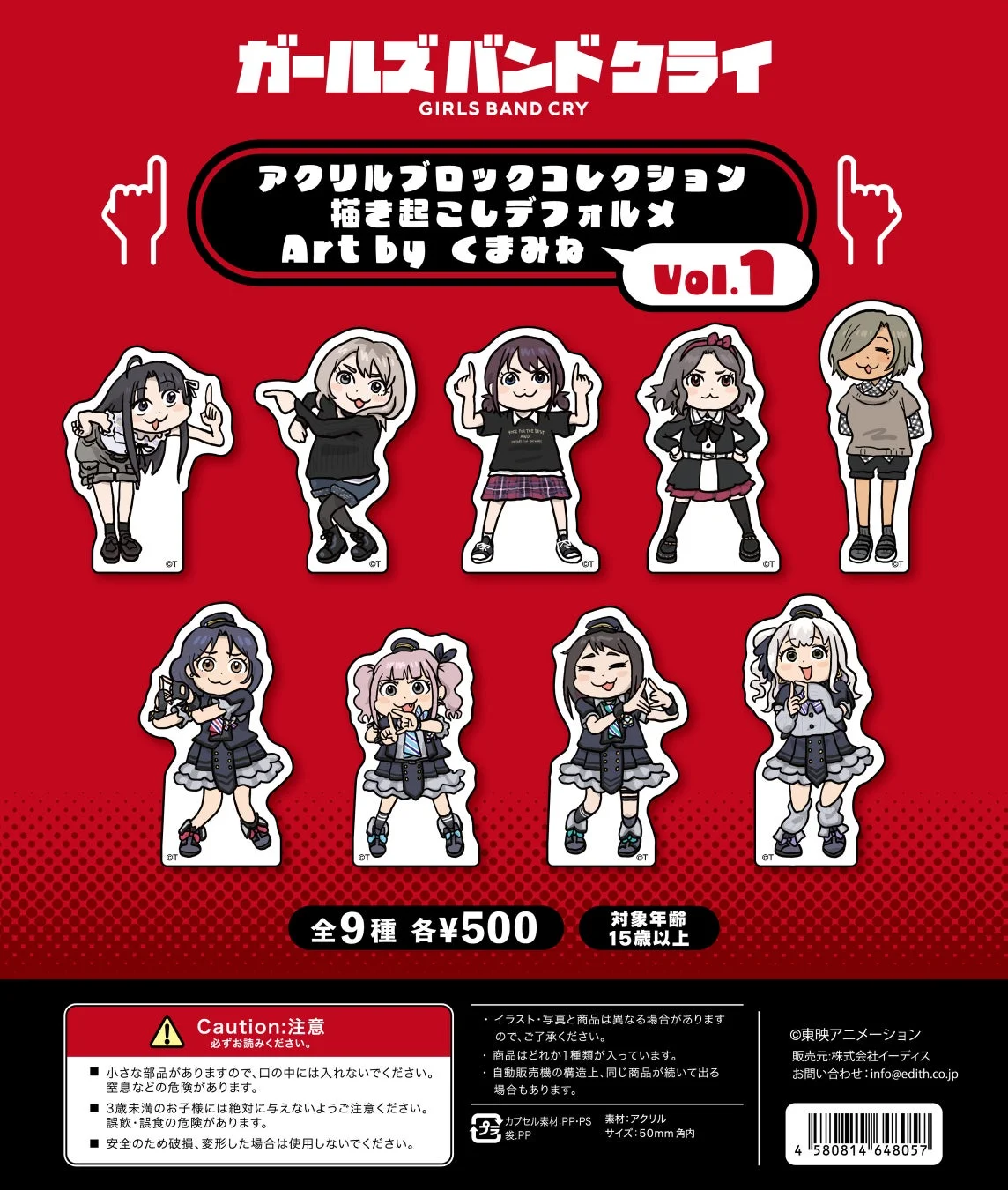 アクリルブロックコレクション 描き起こしデフォルメ Art by くまみね Vol.1