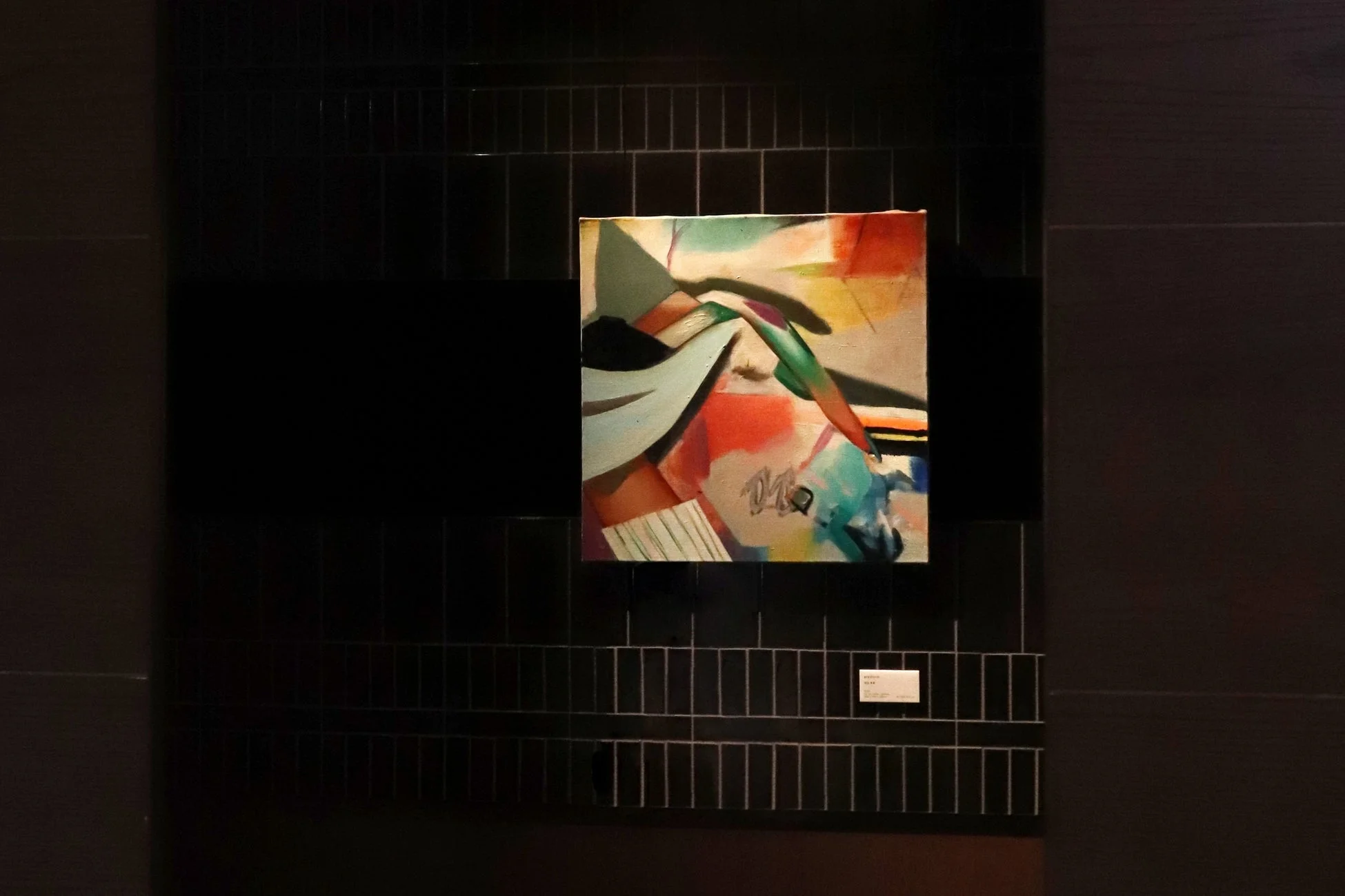 鮮やかな色彩の抽象画