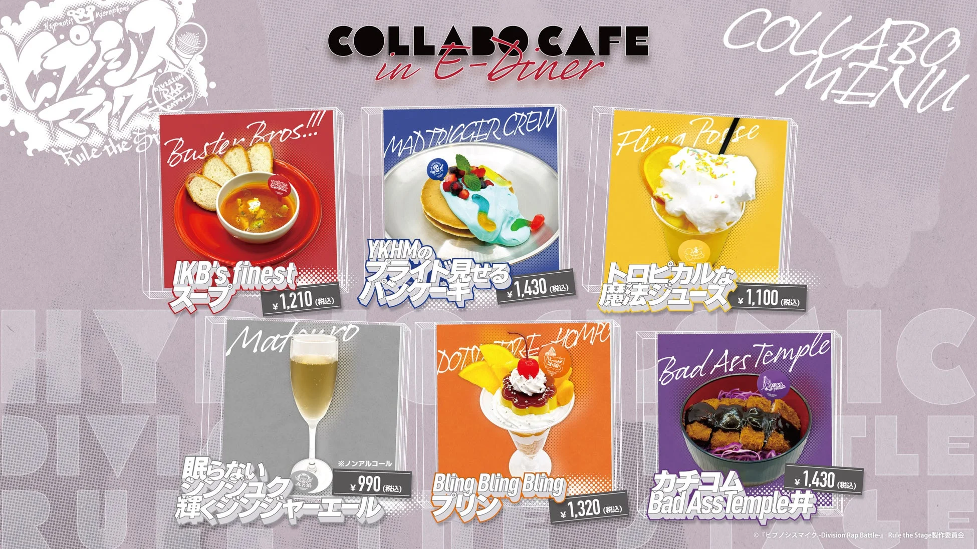 コラボカフェのオリジナルフードメニューの一部