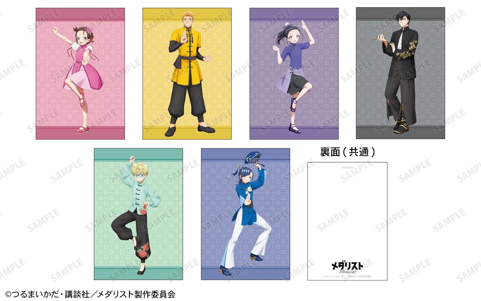 通販事前予約キャンペーン特典「ポストカード(全6種)」