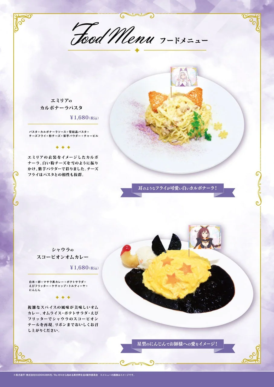 フードメニュー