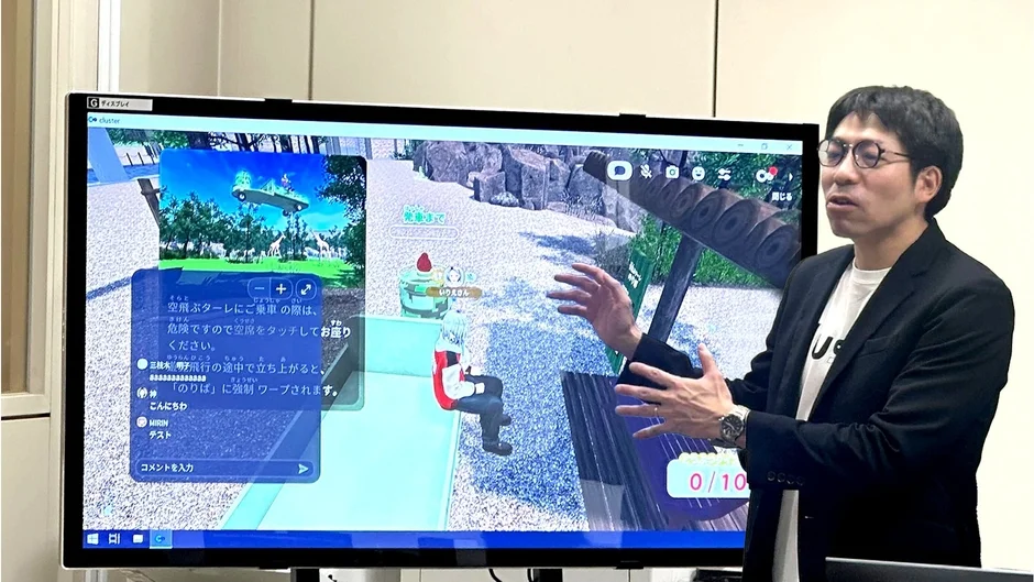 メタバースプレゼンテーション