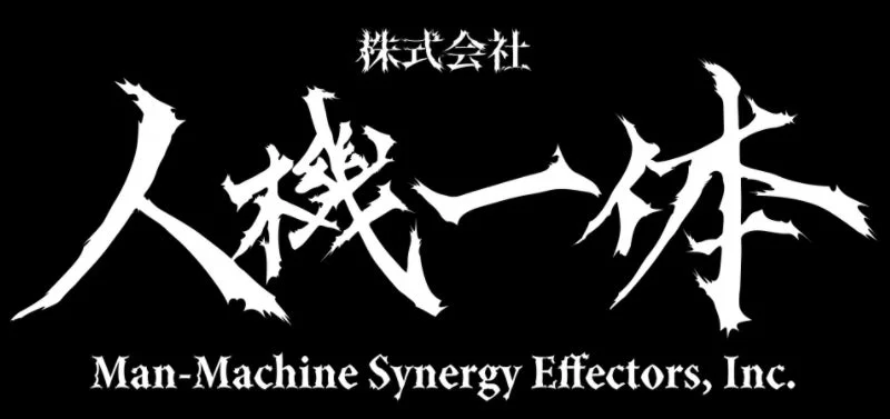 人機一体の企業ロゴ