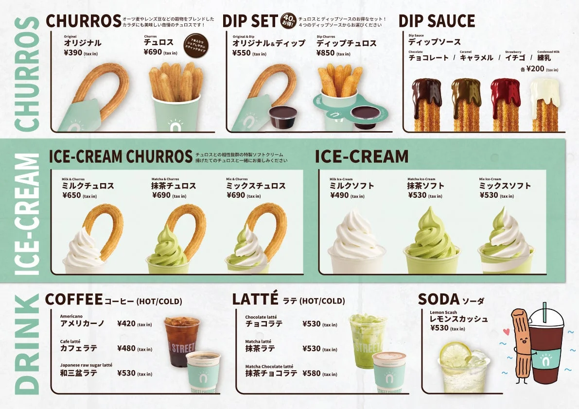 チュロス専門店のメニュー表