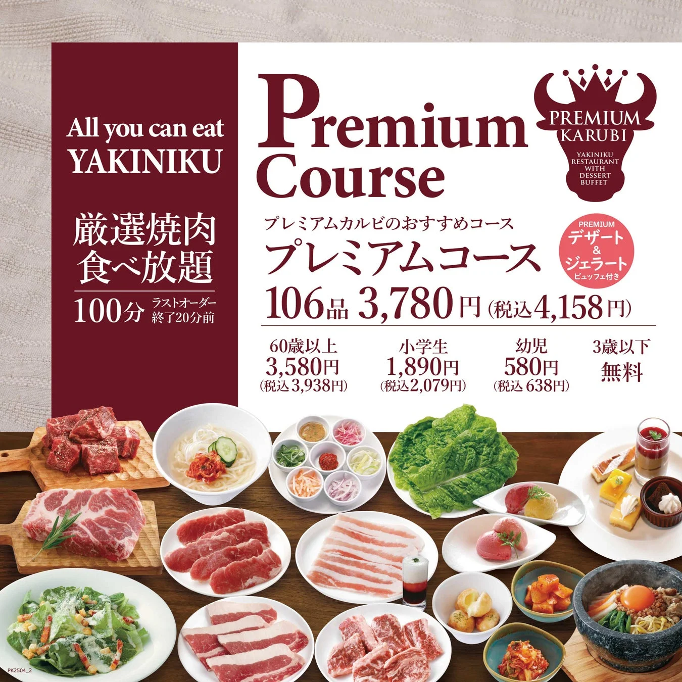 メニューイメージ