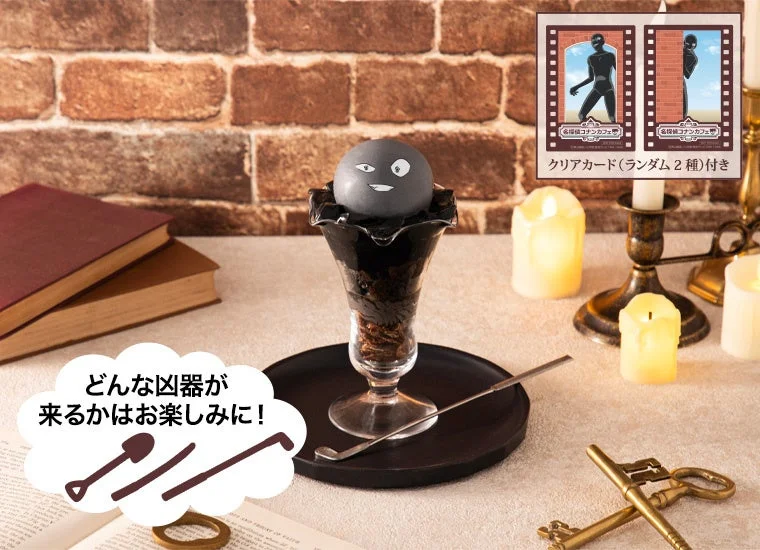 犯人はすぐそこに！？パフェ〜凶器を添えて〜
