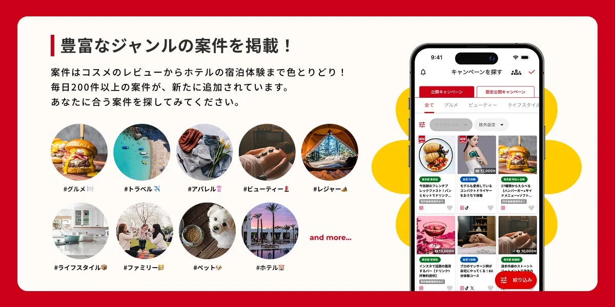 豊富なジャンルの案件を掲載！