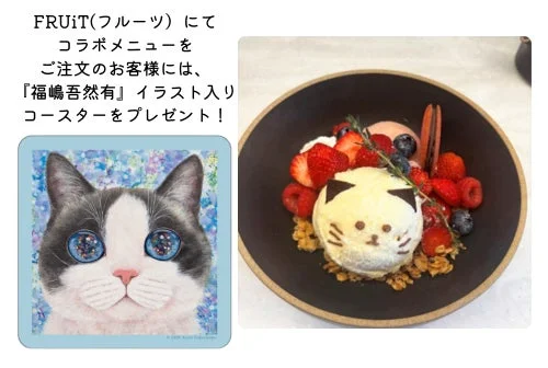 ねこベリーパフェ