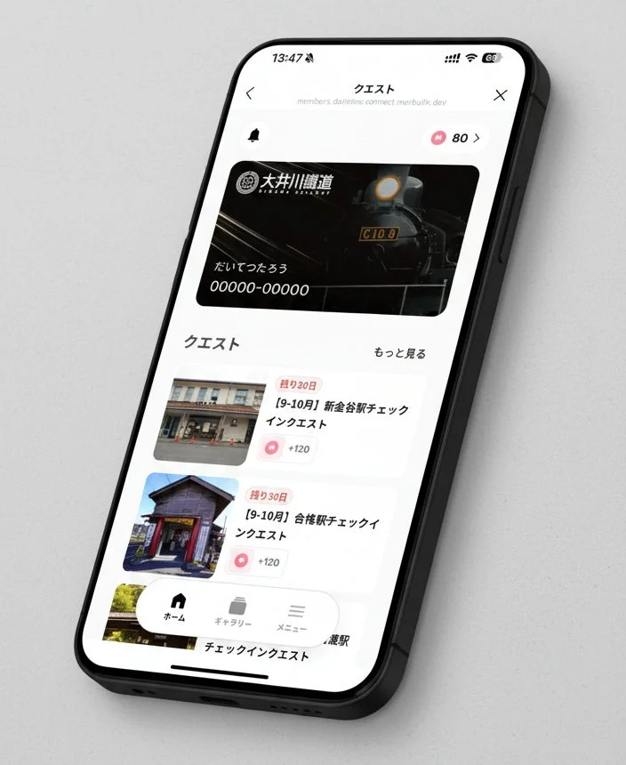 スマートフォンに表示された大井川鐵道のモバイルアプリ画面