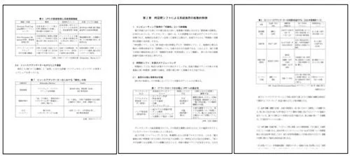 書籍のページサンプル
