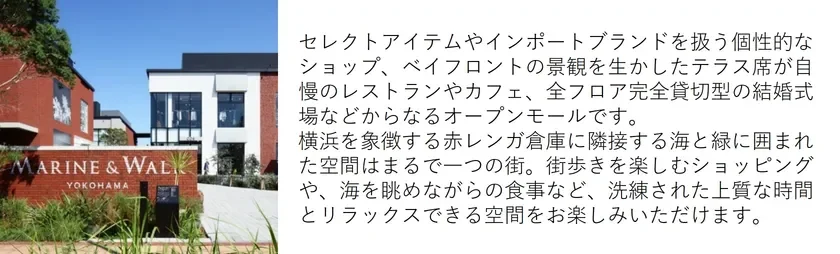 MARINE & WALK YOKOHAMAの様子