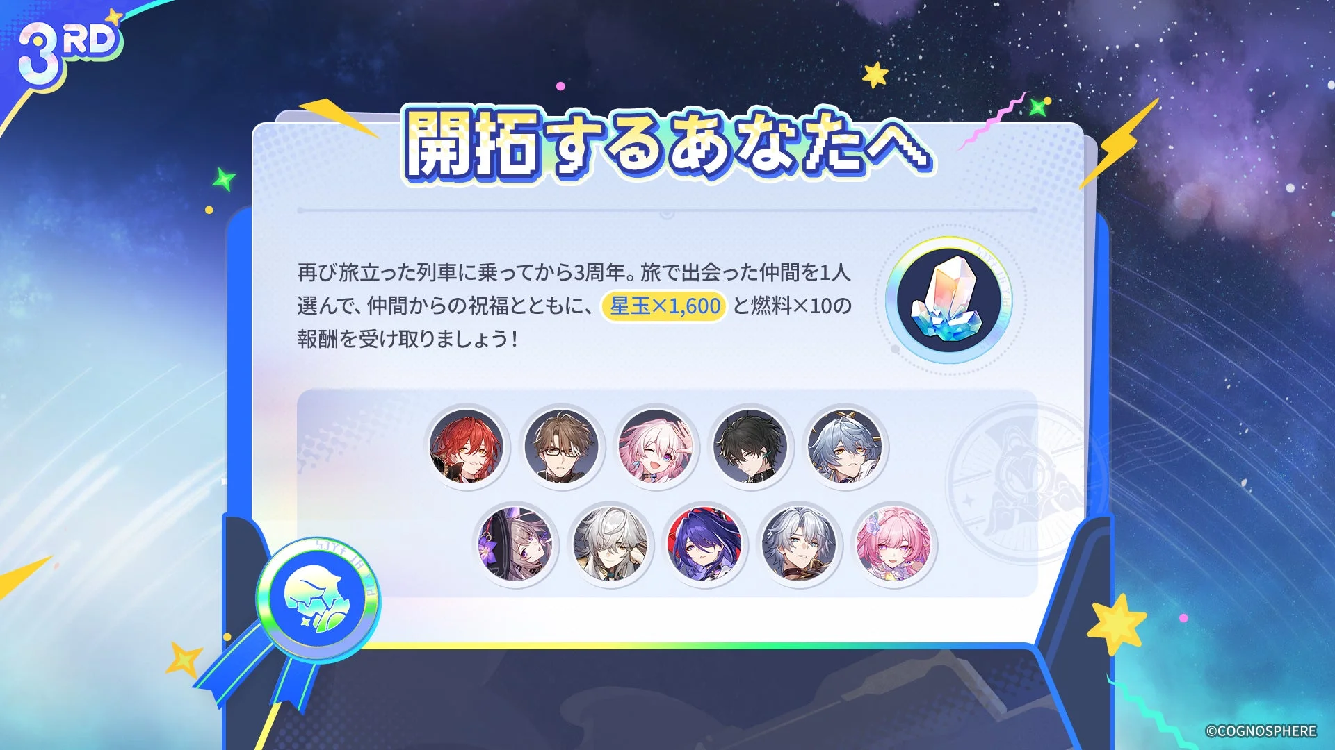 開拓するあなたへの告知