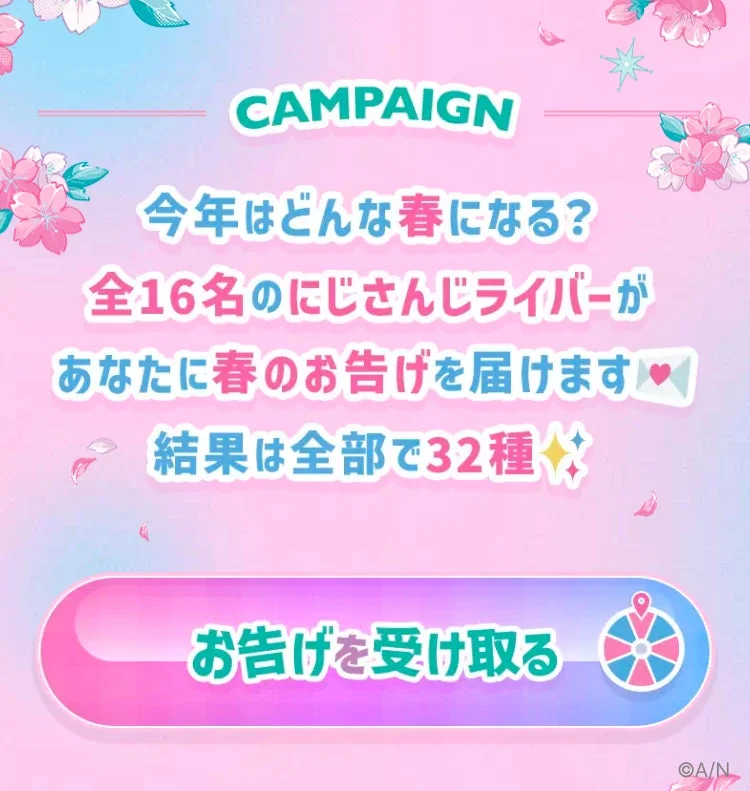 スペシャルWEBサイトのイメージ