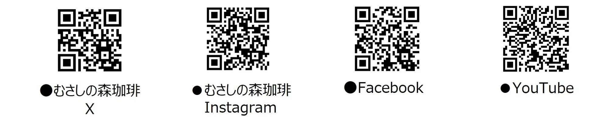 むさしの森珈琲SNS QRコード