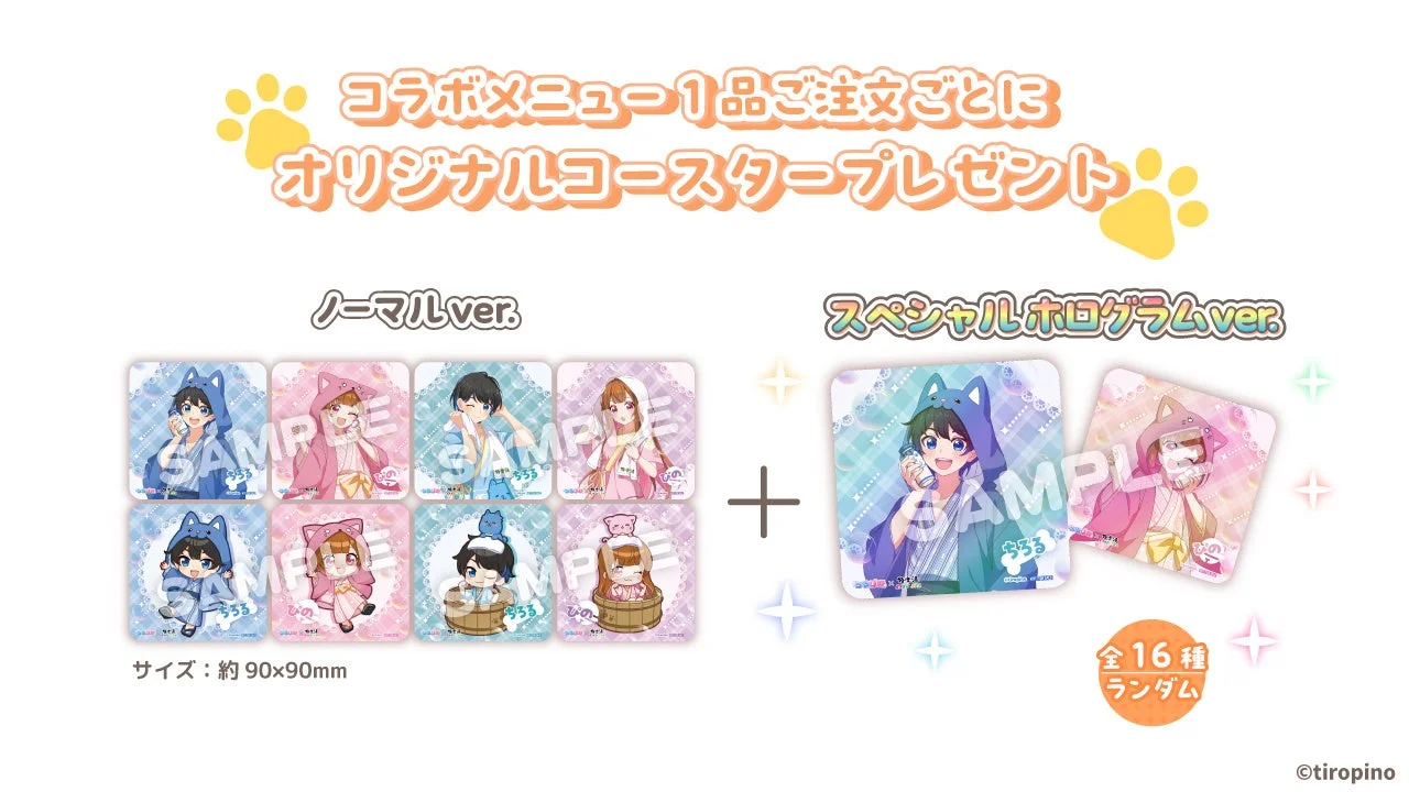 コラボメニューのコースター