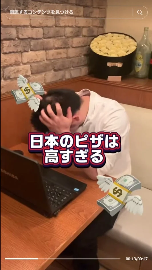 「日本のピザは高すぎる」と訴える男性の画像