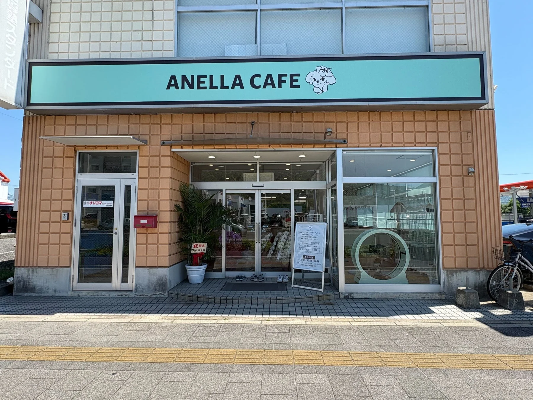 ANELLA CAFE 広島緑井店の外観と料金案内