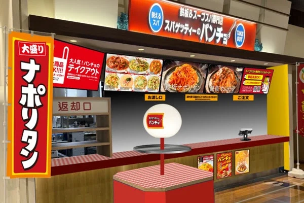 テイクアウトも可能