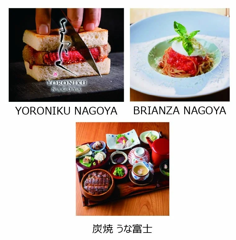 4Fレストラン特典関連