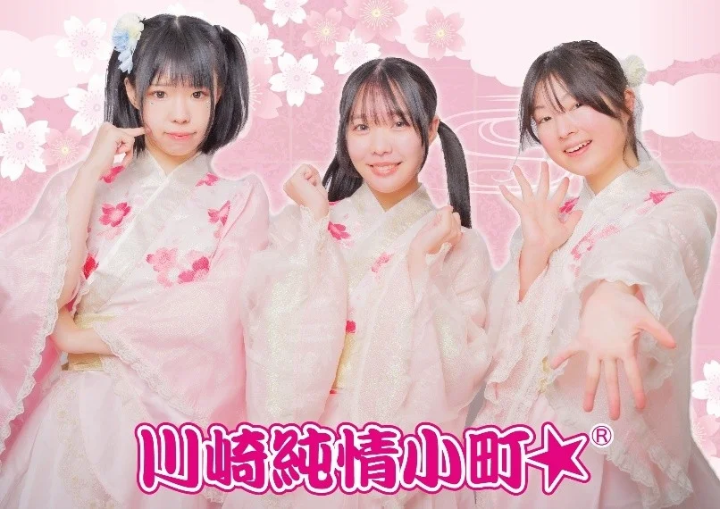 川崎純情小町☆の宣材写真