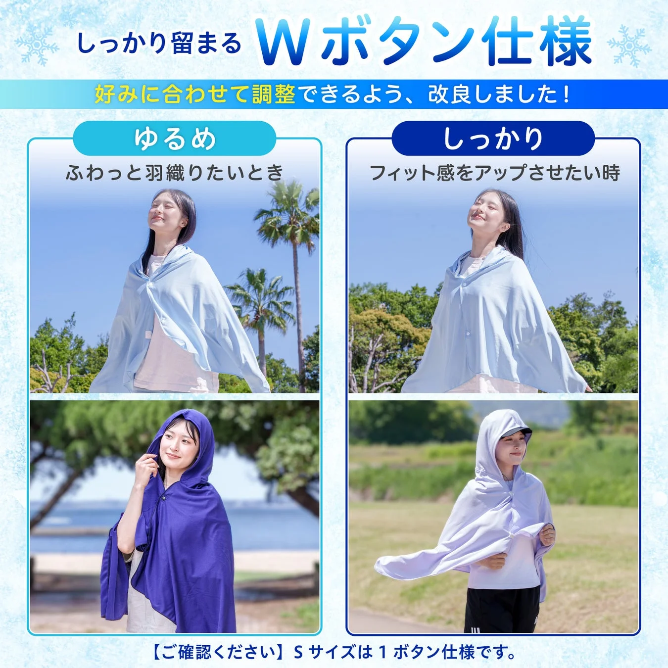 しっかり留まる Wボタン仕様