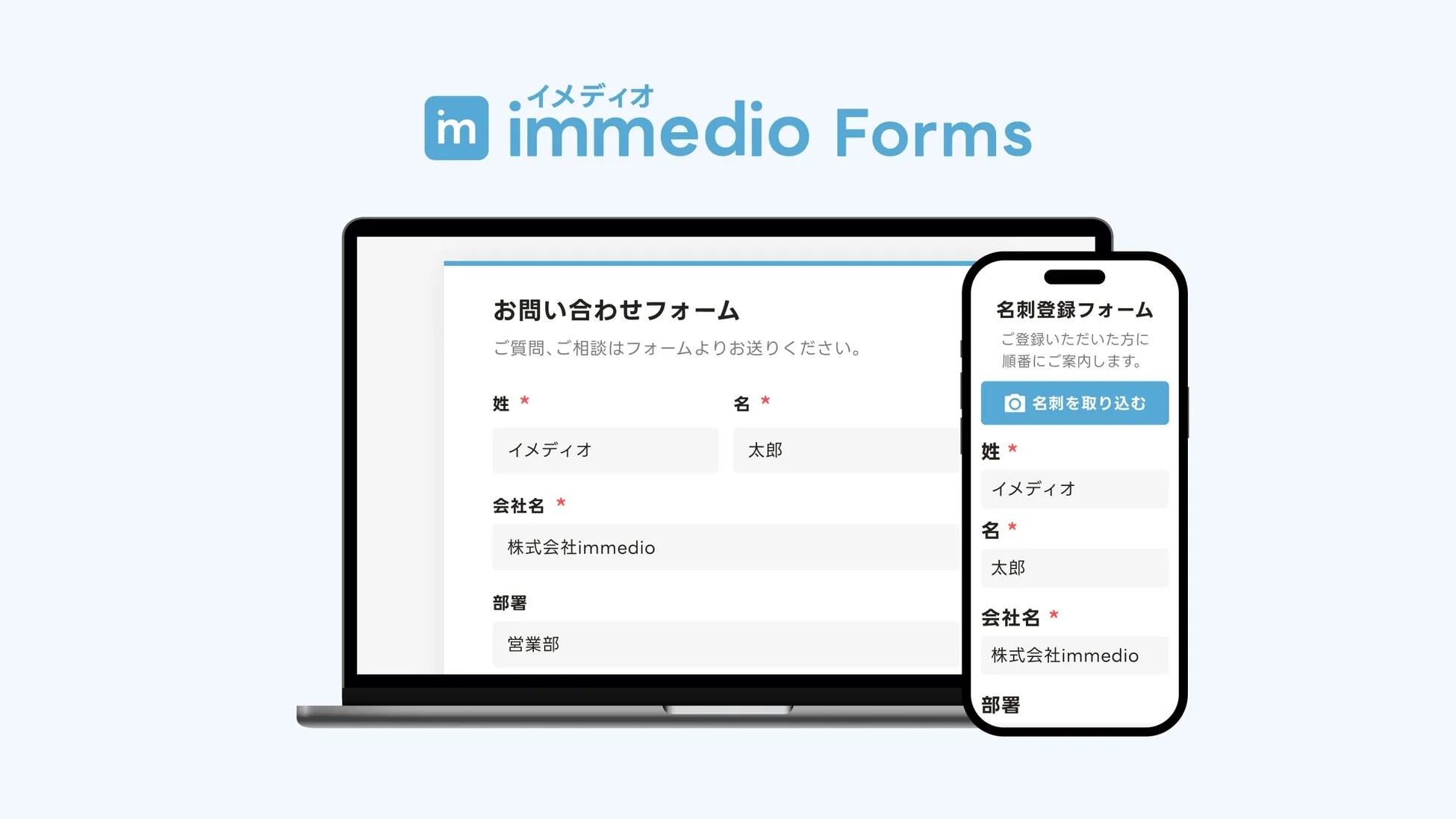 immedio Forms