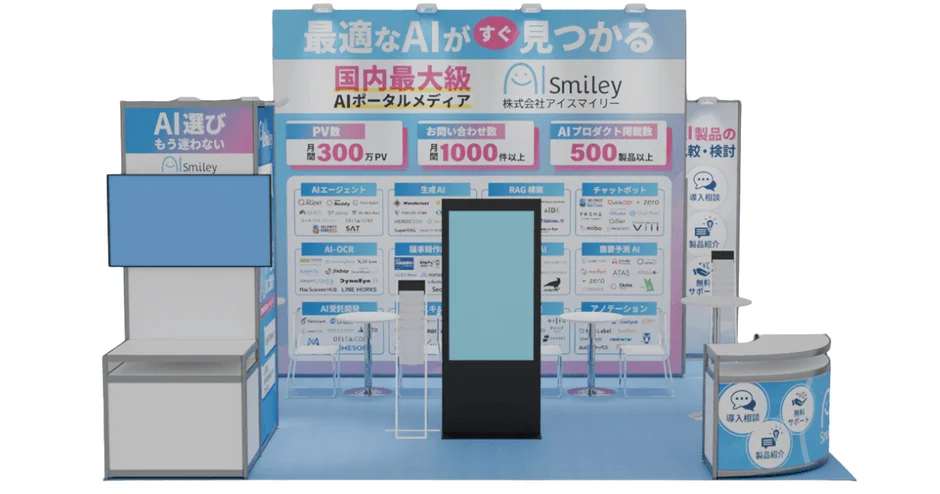 最適なAIがすぐ見つかる AIポータルメディア Smiley