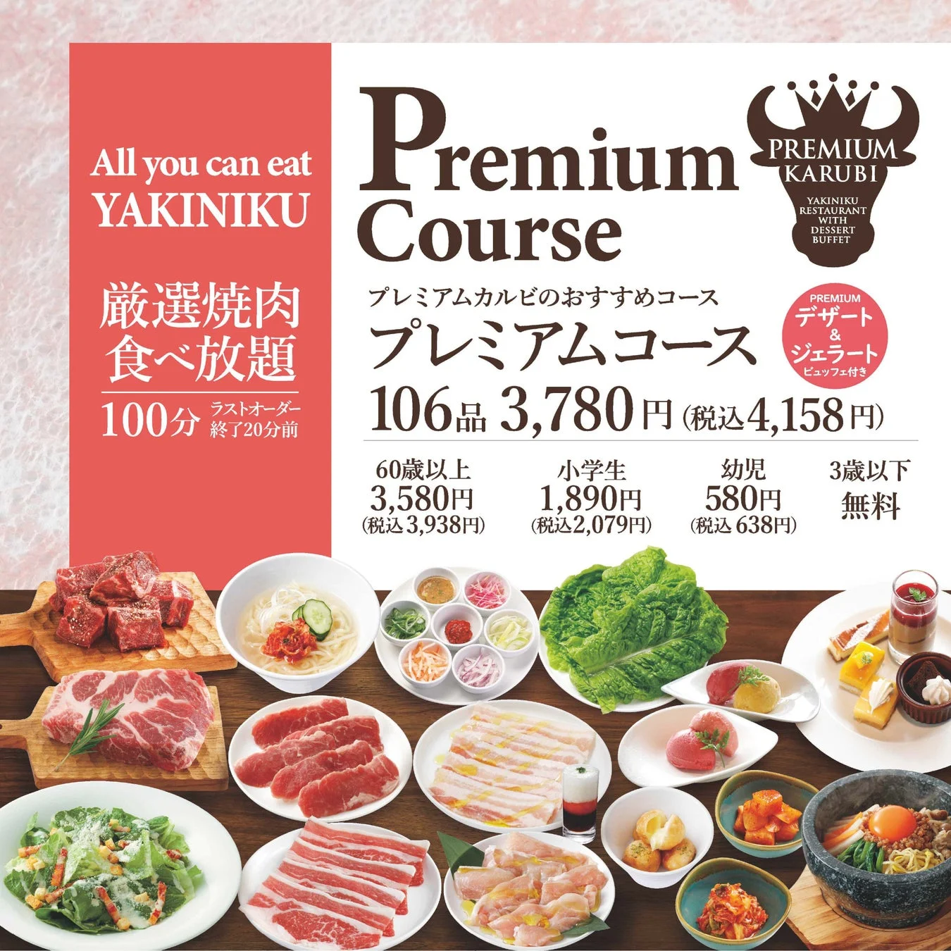 コース料金ポスター