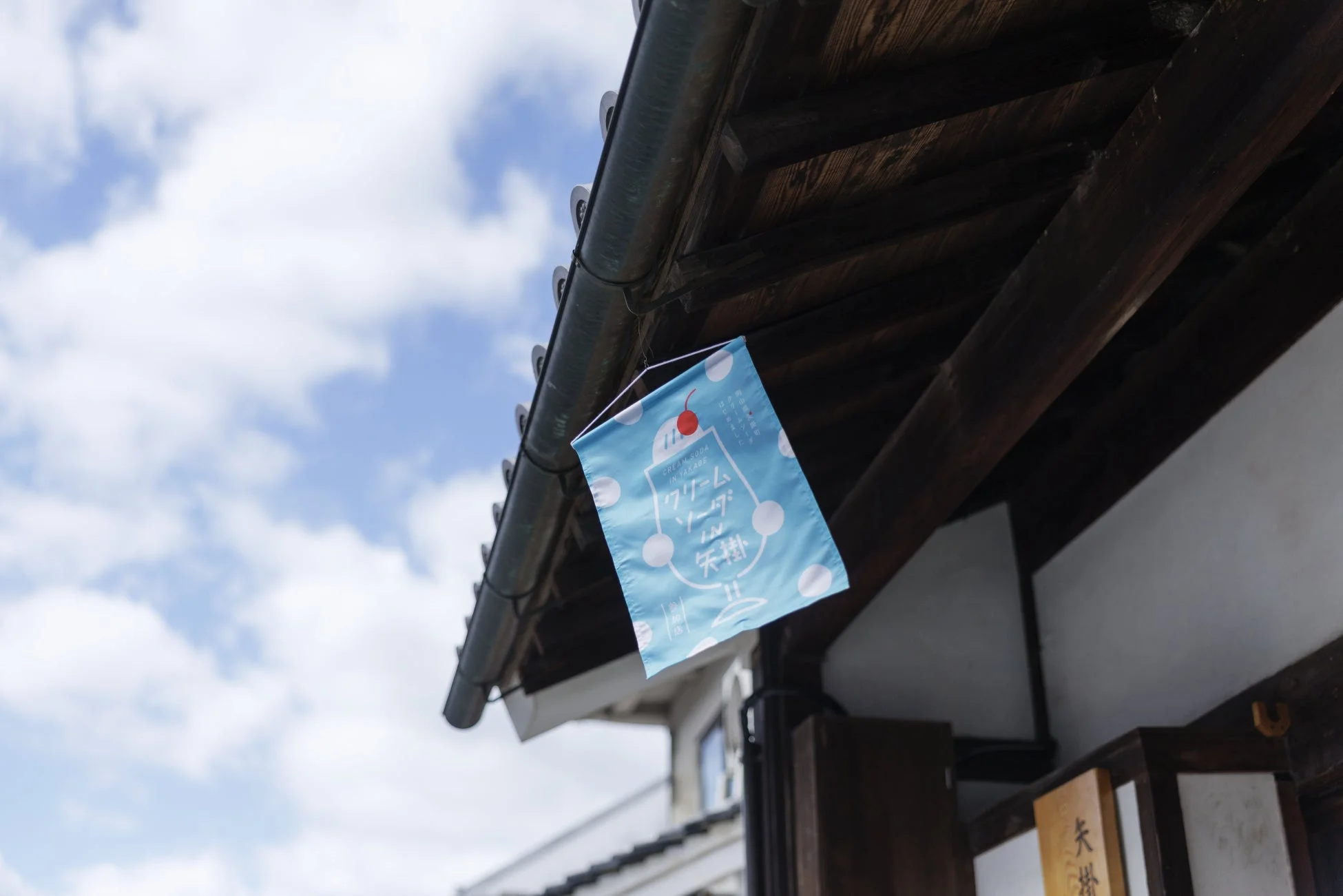スタンプラリーの旗