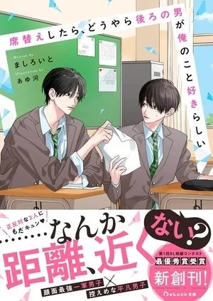 原作小説表紙