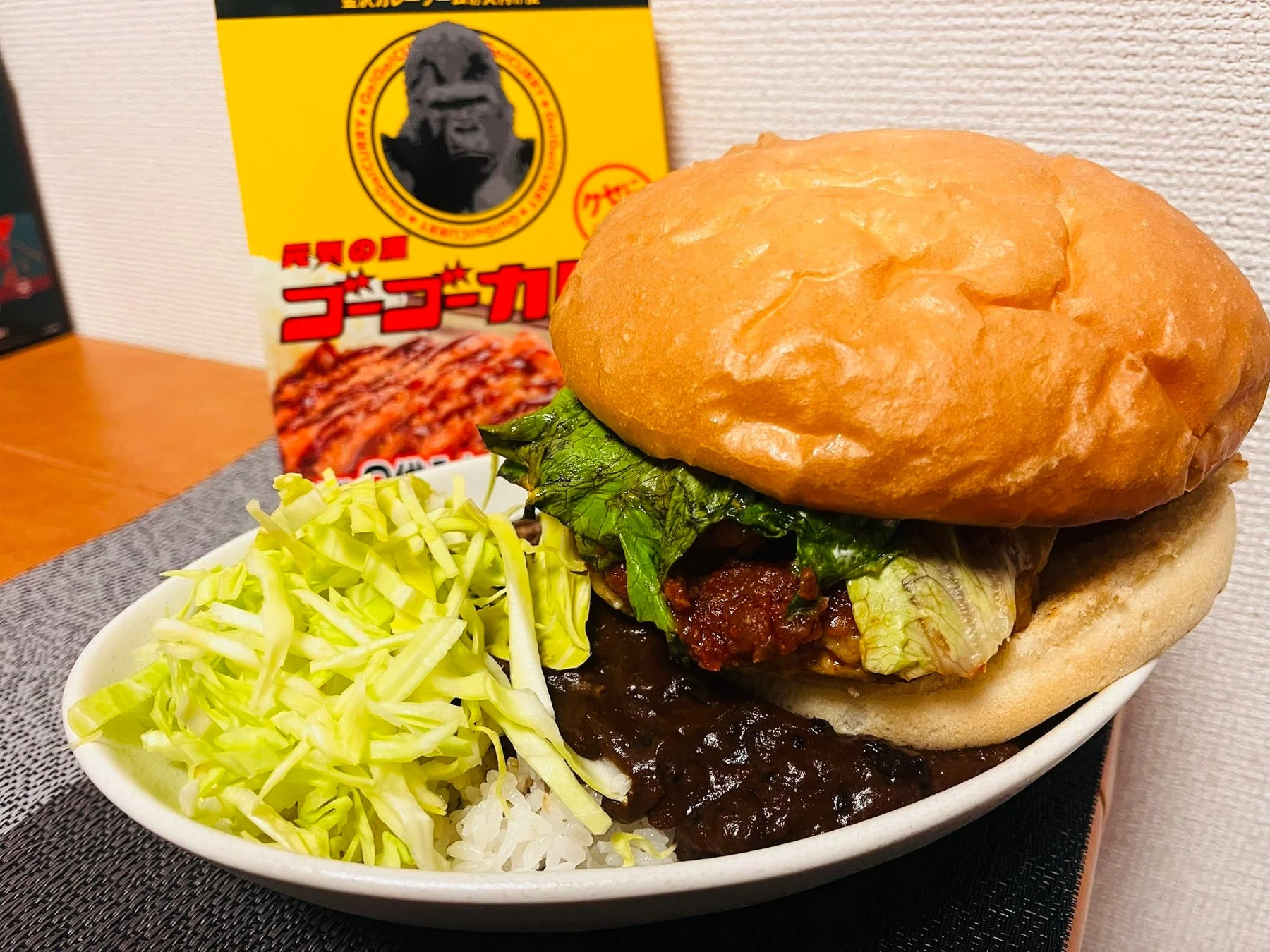 ハンバーガーカレー