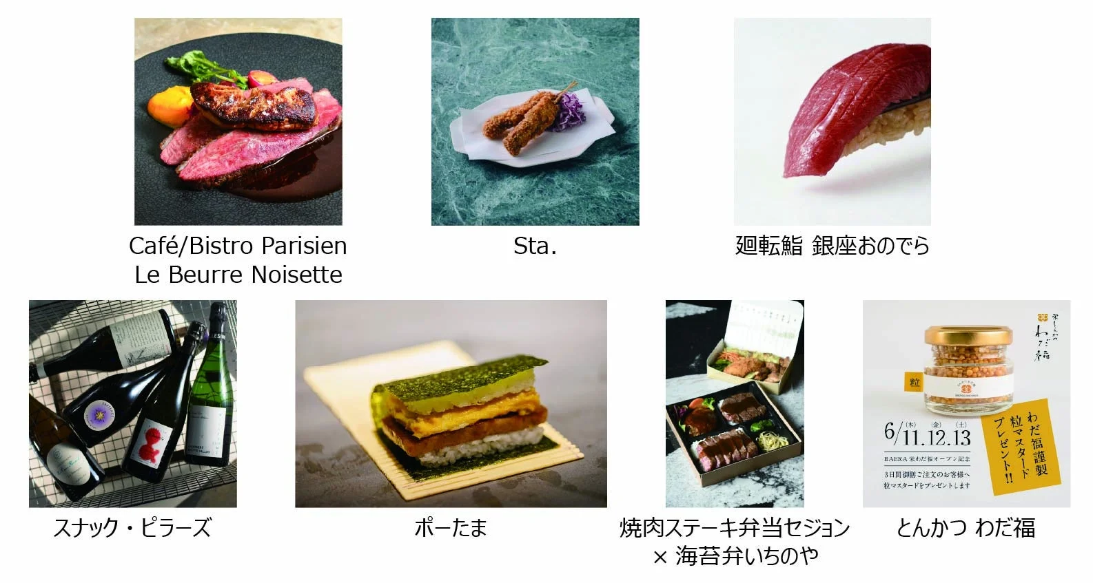 B2Fレストラン・カフェ特典関連1