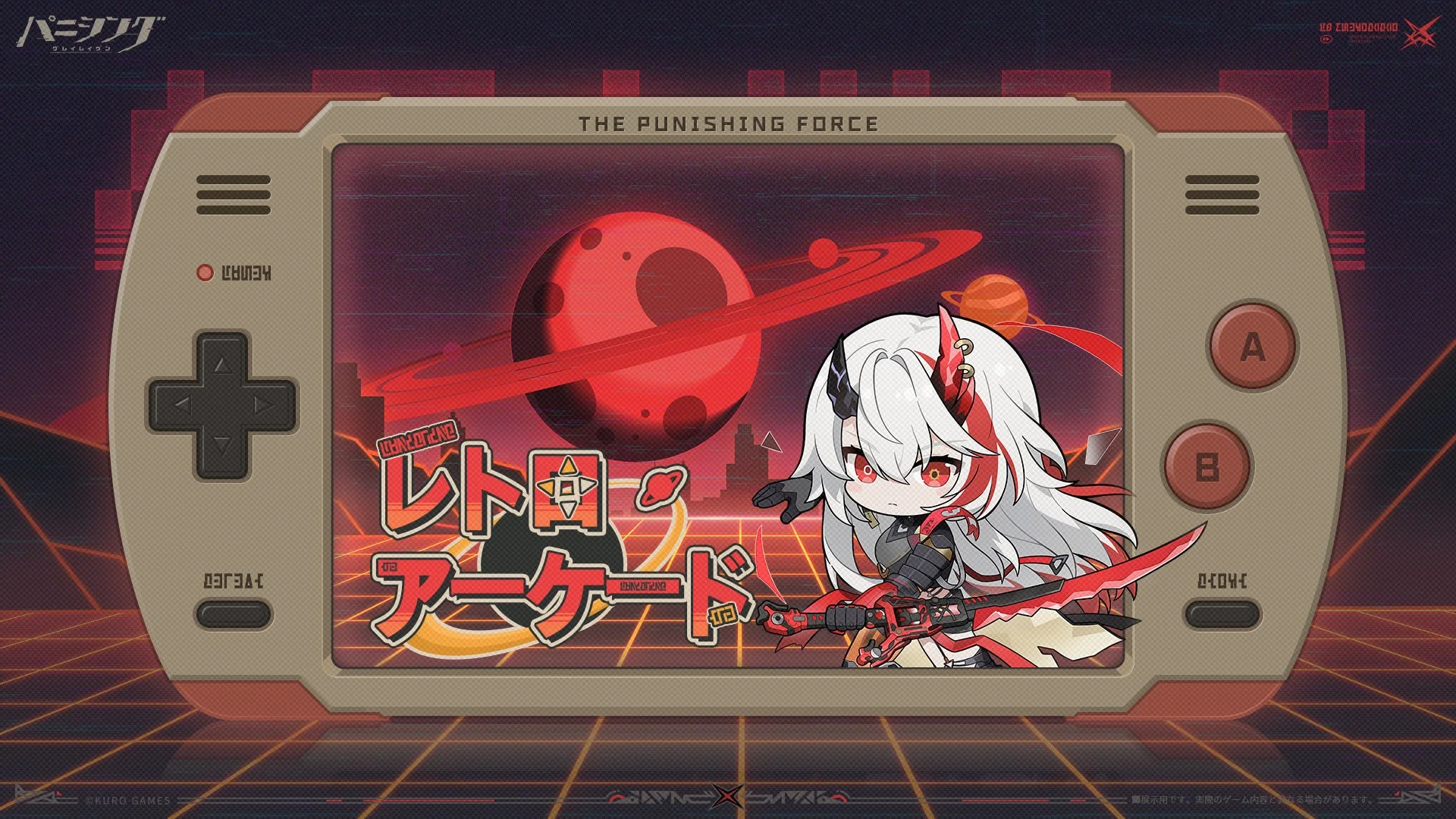 ミニゲーム『レトロアーケード』