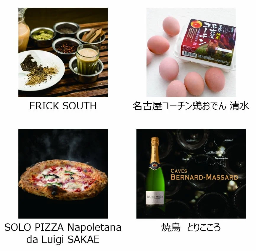 B2Fレストラン・カフェ特典関連2