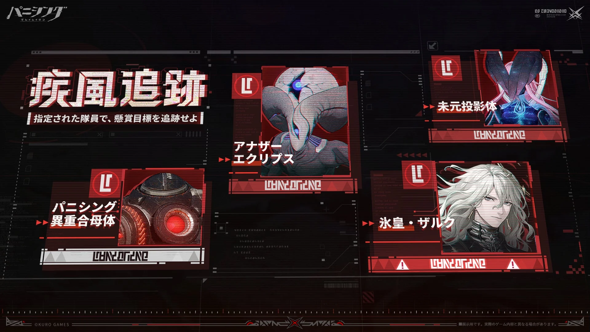 ミニゲーム『疾風追跡』
