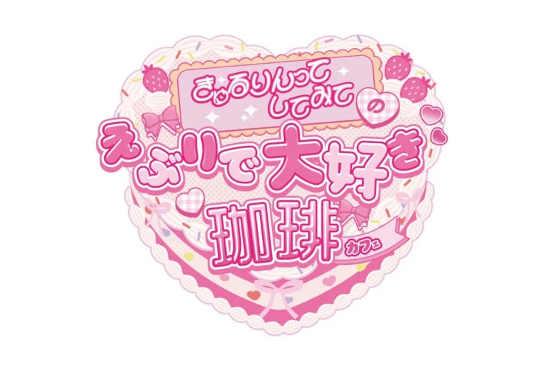 コラボ概要ロゴ