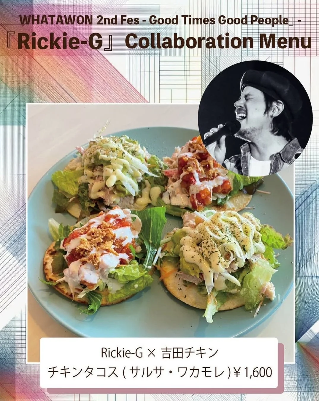 Rickie-G × 吉田チキン チキンタコス（サルサ・ワカモレ）