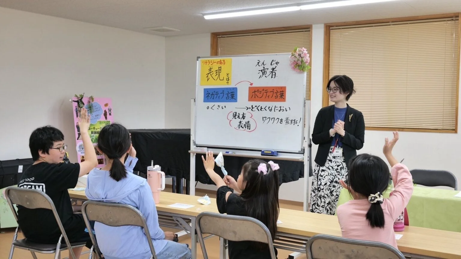 子供向け教育風景