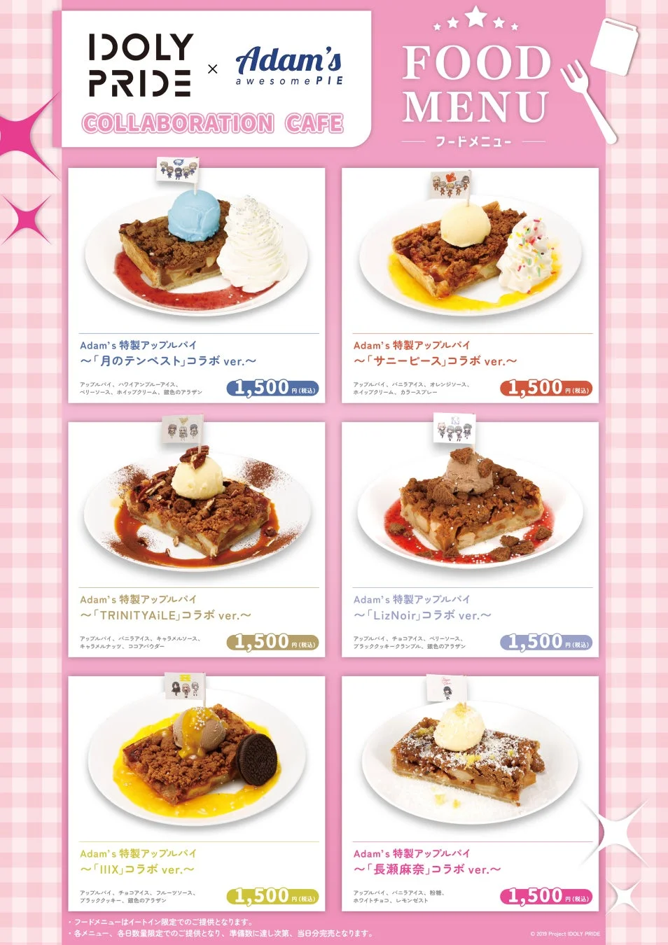 IDOLY PRIDE x Adam's awesomePIE COLLABORATION CAFE FOOD MENU