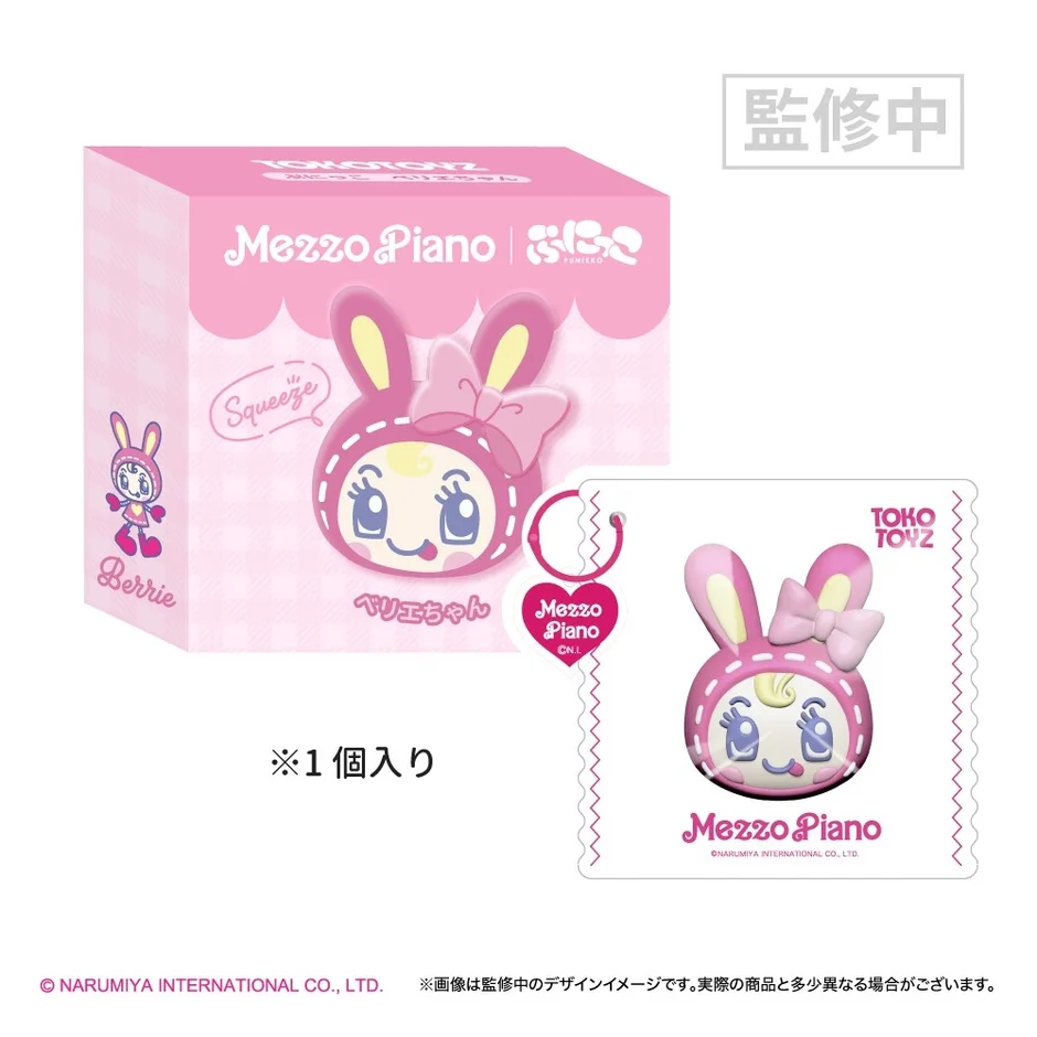 キャラクターグッズ,メゾピアノ,ベリエちゃん,うさぎ,ピンク,かわいい,キーホルダー,チャーム,TOKO TOUZ,スクイーズ