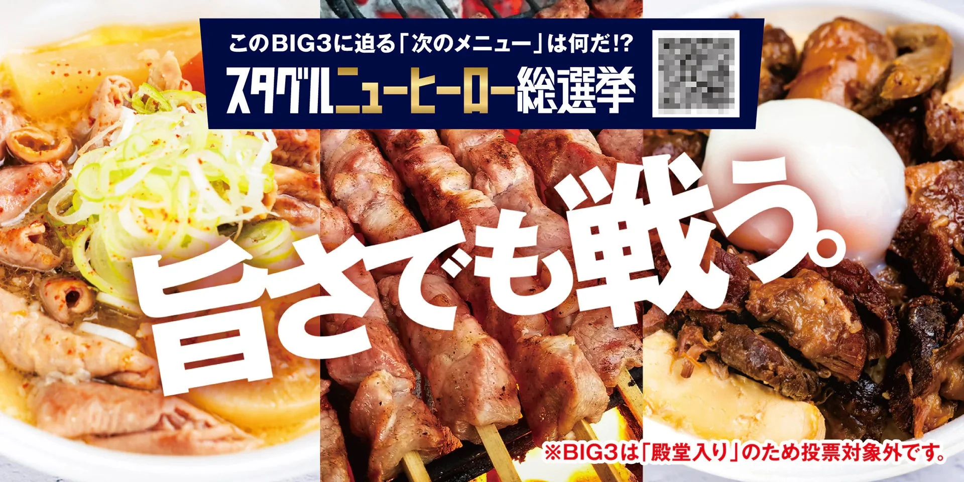 限定ステッカー告知画像