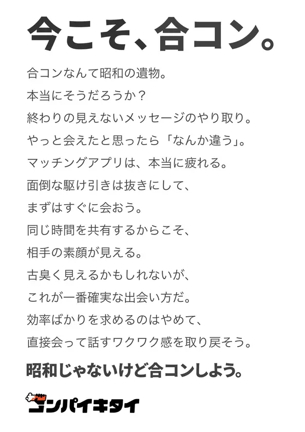 昭和の遺物篇メッセージ